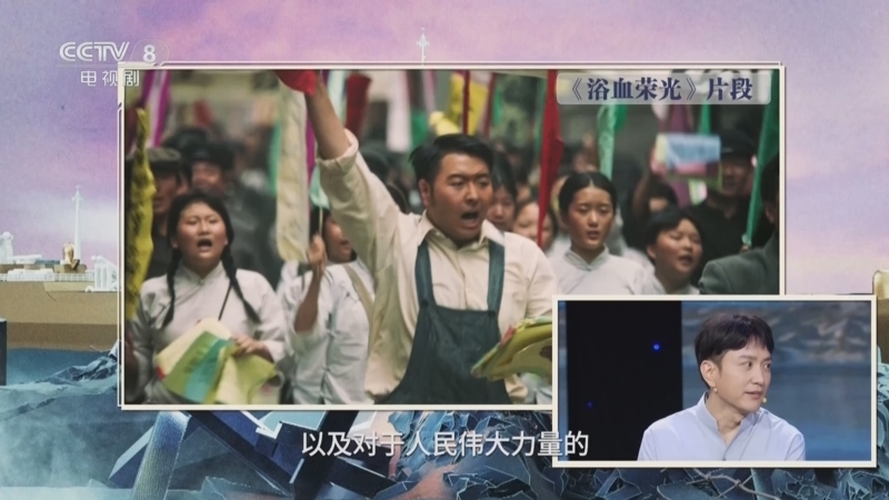 剧说很好看 《剧说很好看》 20250727 《浴血荣光》
