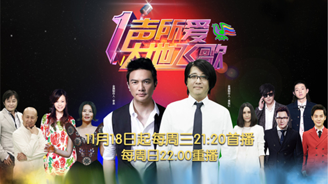 一声所爱 大地飞歌 高晓松买断大地飞歌原创版权