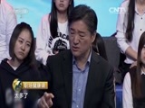 职场健康课 《职场健康课》 20160702