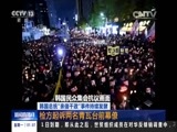 新闻直播间 《新闻直播间》 20161212 01:00