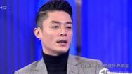 鲁豫有约 霍建华·我不想被外界绑架