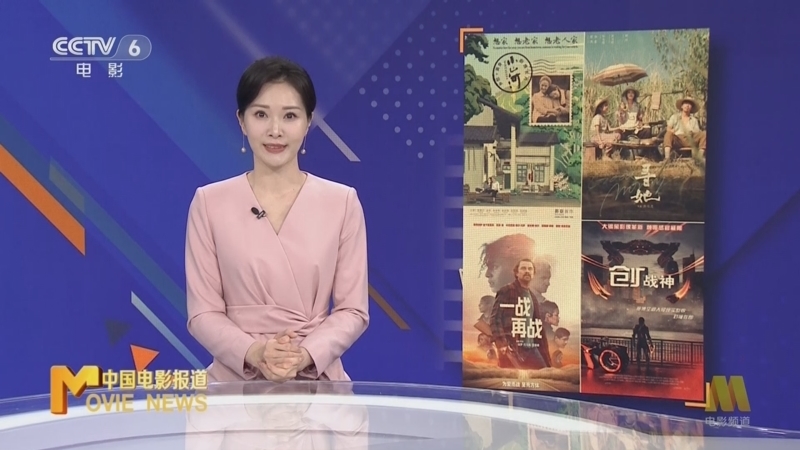 中国电影报道 《中国电影报道》 20251018