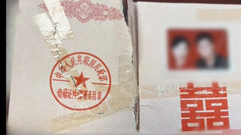 传奇故事 15年的虚假婚姻