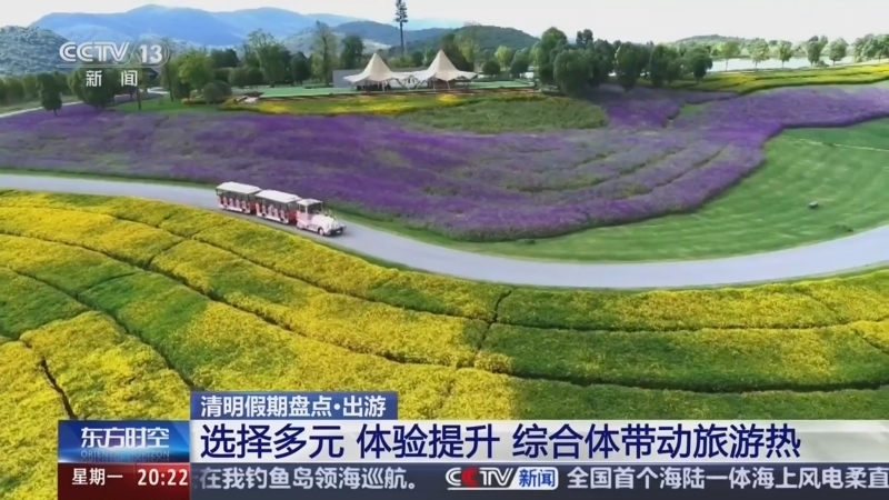 东方时空 《东方时空》 20250407