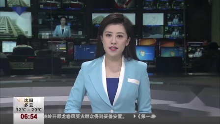 第一时间 铁岭开原市龙卷风灾害受灾群众全部得到妥善安置