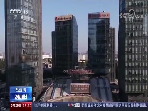 24小时 《24小时》 20200329