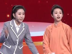 笑动剧场2026 相声《闪光少女》