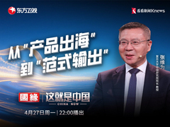 从“产品出海”到“范式输出“