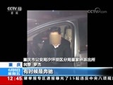 法治在线 《法治在线》 20180608