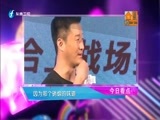 娱乐乐翻天 《娱乐乐翻天》 20170711