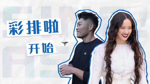 第6期加更 大魔王彩排现场！凡希亚中文打招呼超可爱