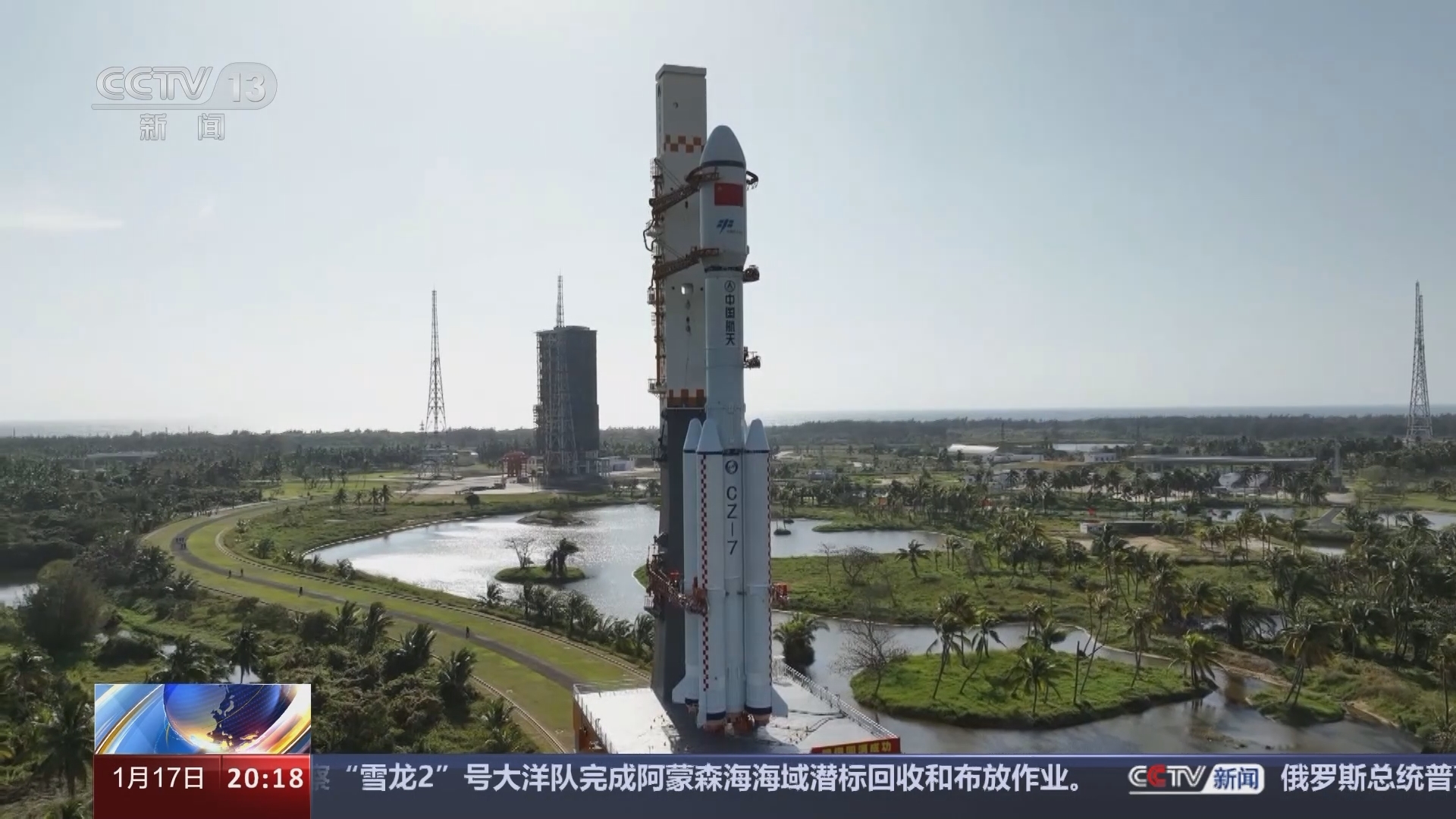 东方时空 《东方时空》 20240117