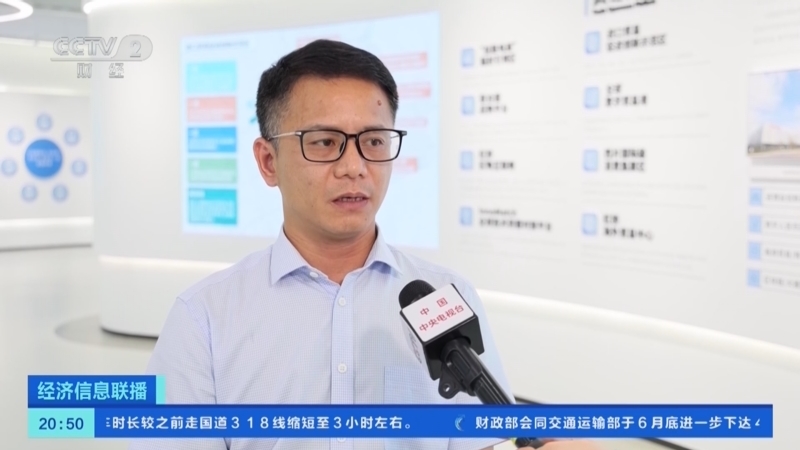 经济信息联播 《经济信息联播》 20240630
