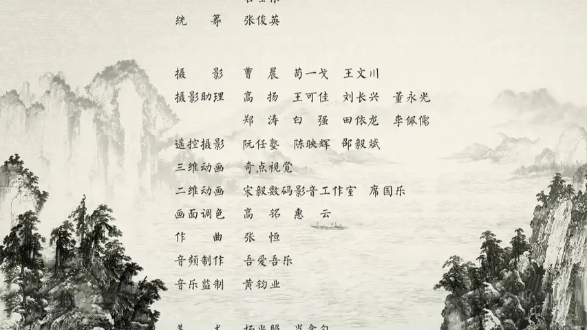 《苏东坡》第3集