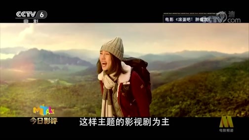 今日影评 《今日影评》 20200508 一周大事件
