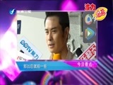 娱乐乐翻天 《娱乐乐翻天》 20150626