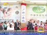 广西新闻 《广西新闻》 20160905