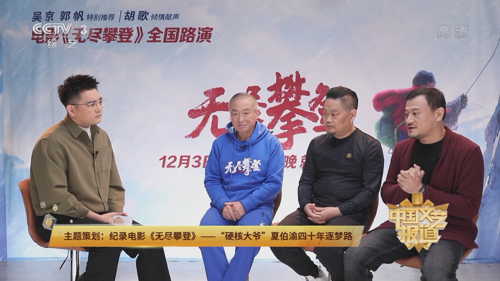 《中国文艺报道》 20211205