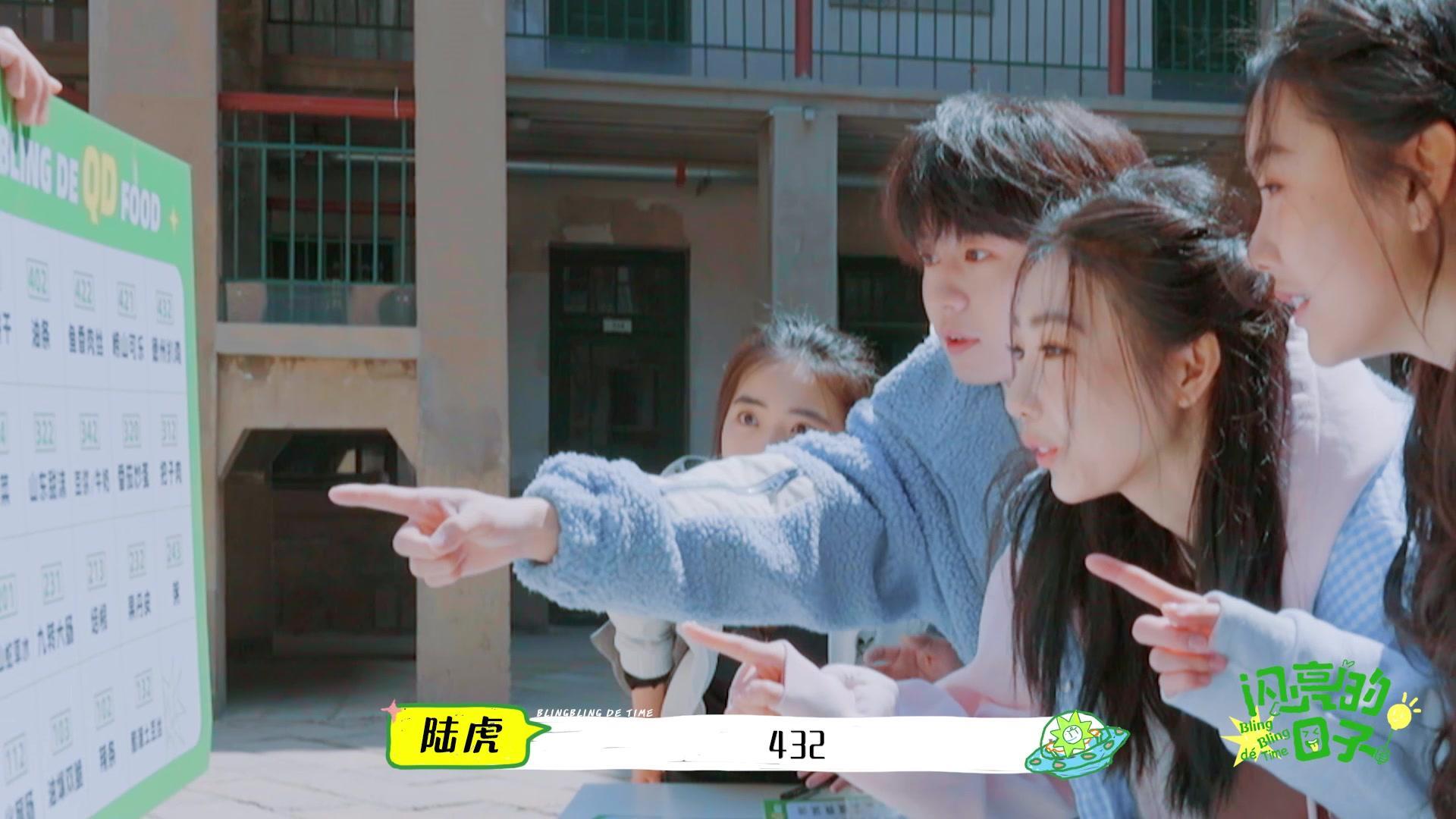 闪亮的日子第五季 《闪亮的日子第五季》第30期
