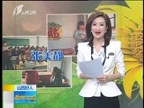 新闻午报-山西 《新闻午报-山西》 20170306