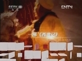 地理中国 《地理中国》 20120718 火炉里的秘密（中）