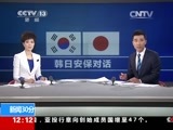 新闻30分 《新闻30分》 20150414