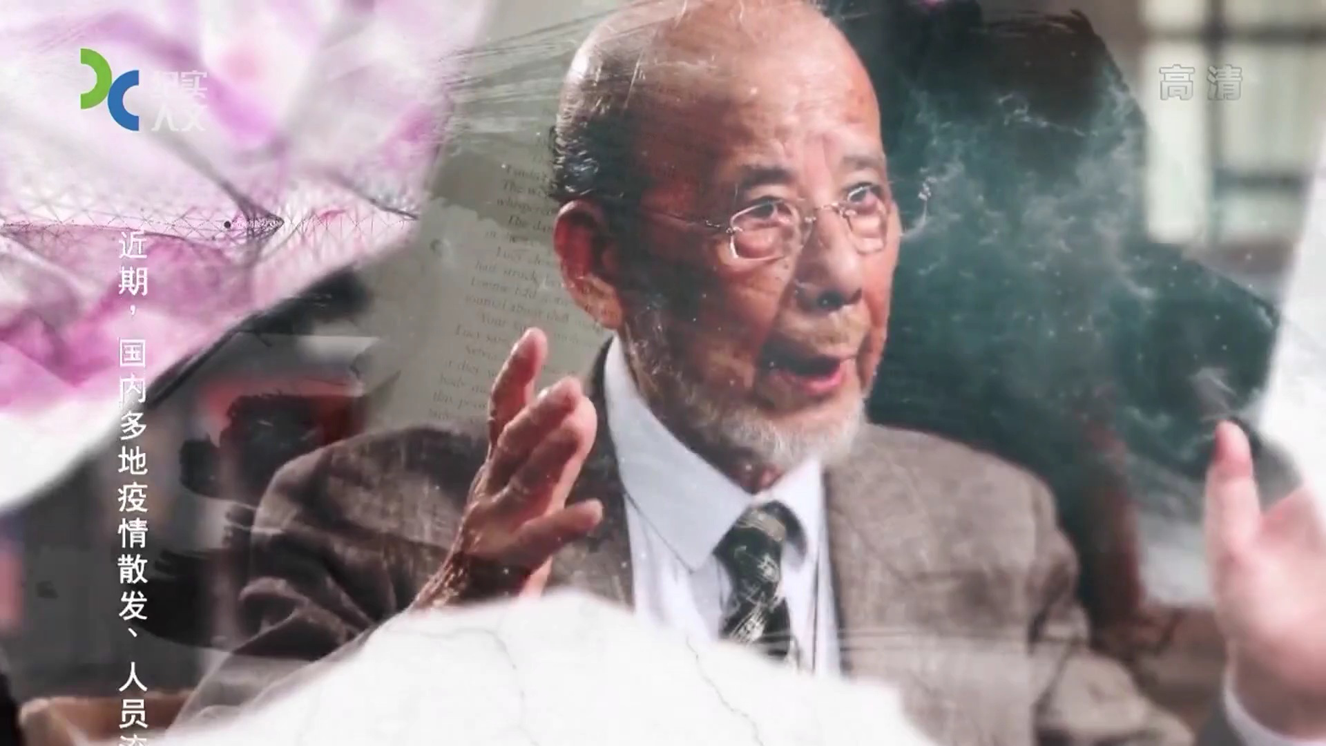 可凡倾听 侠医仁心 葛均波专访