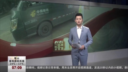 第一时间 粗心乘客丢失百万黄金 地铁员工四分钟寻回