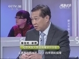 健康之路 《健康之路》 20131129 膝关节保卫战（下）