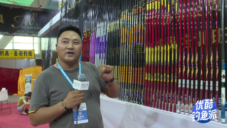 2020苏州渔具展前方探营：马丁“和天下”系列 爆款“雷神”扛旗