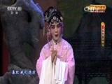 CCTV空中剧院 《CCTV空中剧院》 20160802 黄梅戏《女驸马》1/2