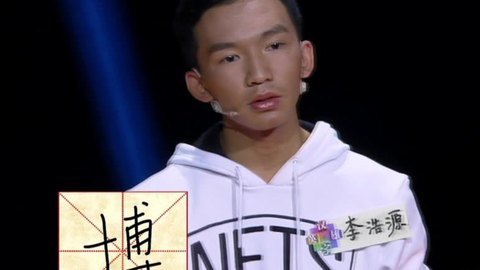 汉字英雄第二季 神秘唐朝通玩转十三宫