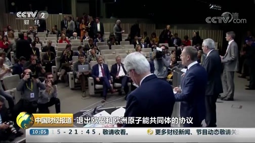 中国财经报道 《中国财经报道》 20181126 10:00
