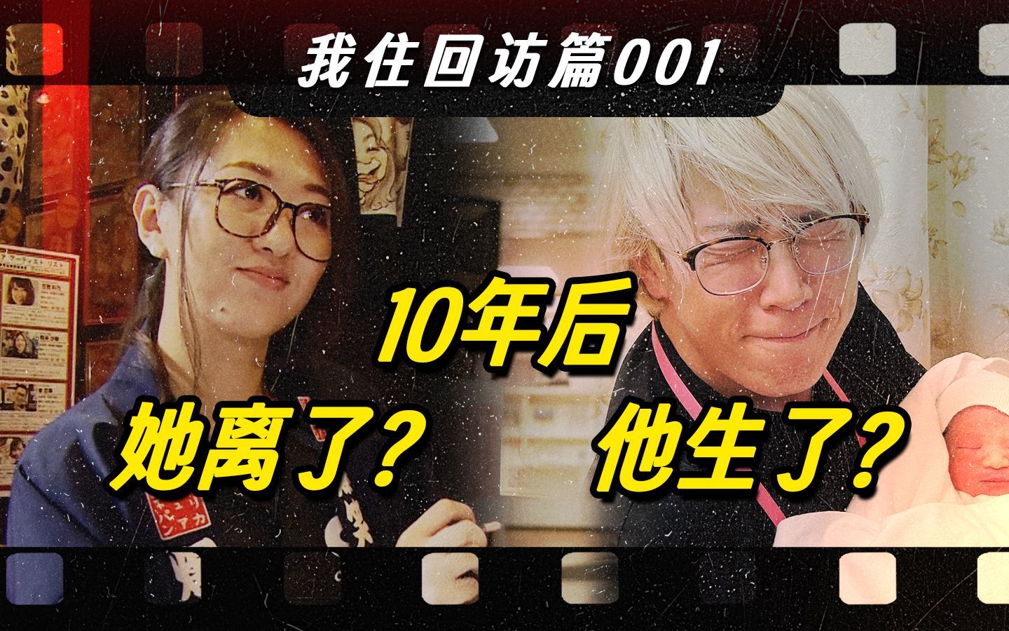 我住在这里的理由 第四季 梦回2015，《我住》的第一位主人公，现在过的怎么样？