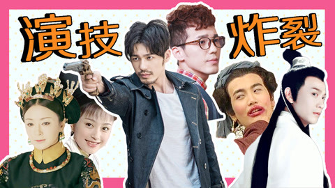 话很多的小姐姐们 这些角色竟是同一演员