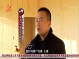 全省新闻联播 《全省新闻联播》 20141130