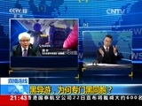新闻1+1 《新闻1+1》 20170522 黑导游，为何专门黑同胞？