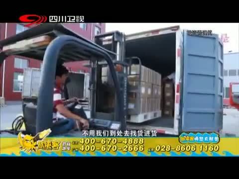 新商界 《新商界》 20140901