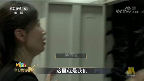 今日影评 《今日影评》 20190430