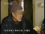 道德观察 道德观察（日播版） 2010年 第204期 双胞胎的困惑
