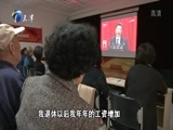12点报道 《12点报道》 20171019