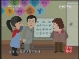 快乐驿站 《快乐驿站》 20130923 打工幼儿园