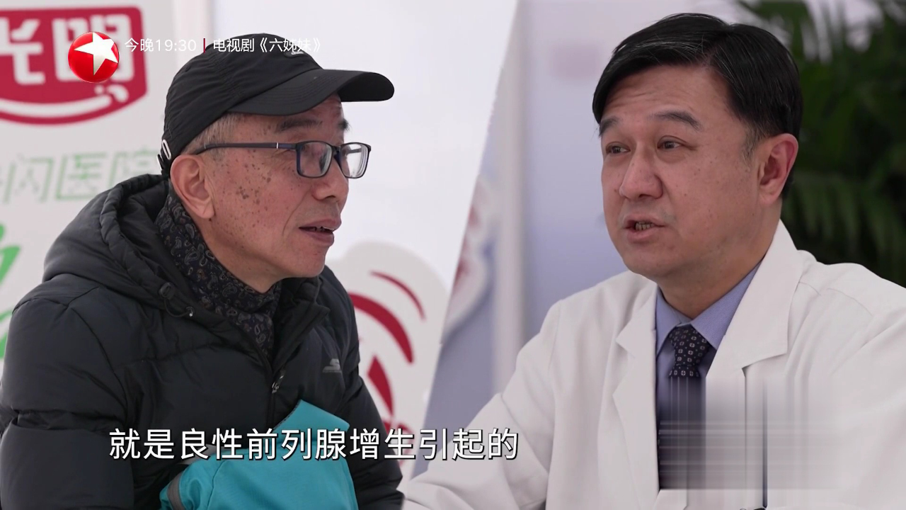 名医话养生 快闪医院——叶定伟