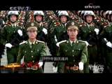 军事纪实 大阅兵2009 第16集 橄榄方阵