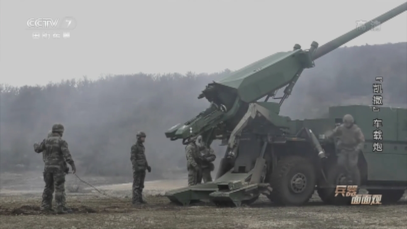 《兵器面面观》 20210311 “凯撒”车载炮