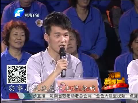 金色梦舞台 《金色梦舞台》 20140608 超级红娘 刘国英