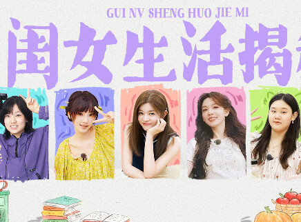 EP00下：闺女好友排序