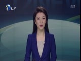 12点报道 《12点报道》 20170512