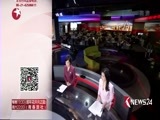 东方新闻 《东方新闻》 20170925