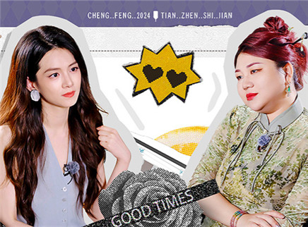 天真时间第15期：陈昊宇谈压力